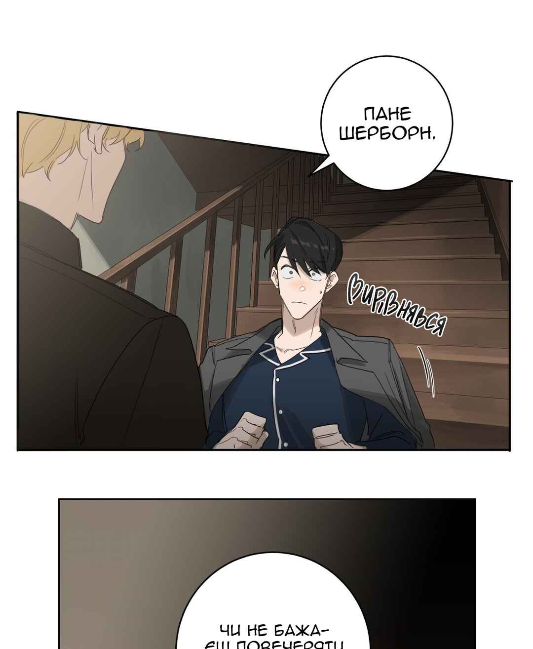 Murderous Lewellyn’s Candlelit Dinner Chapter 2 - Page 24