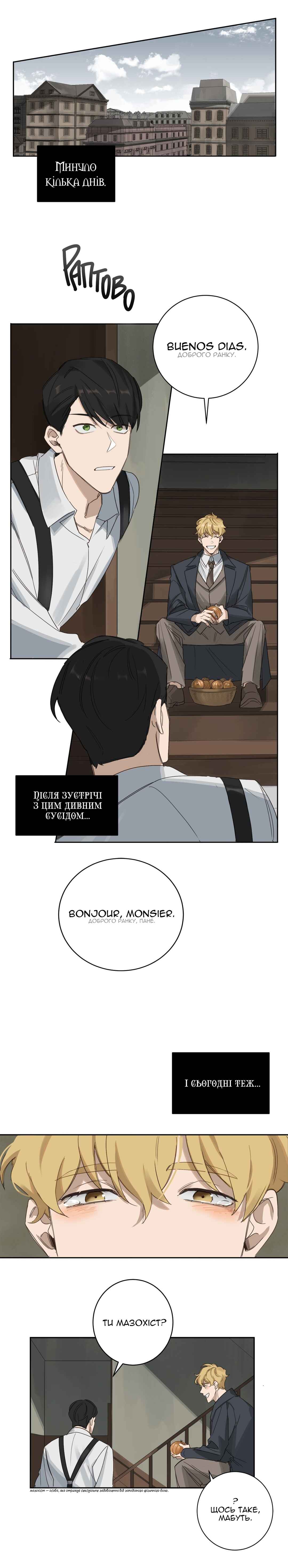 Murderous Lewellyn’s Candlelit Dinner Chapter 2 - Page 5