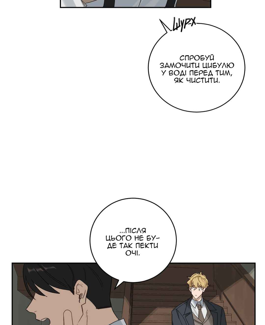 Murderous Lewellyn’s Candlelit Dinner Chapter 2 - Page 7