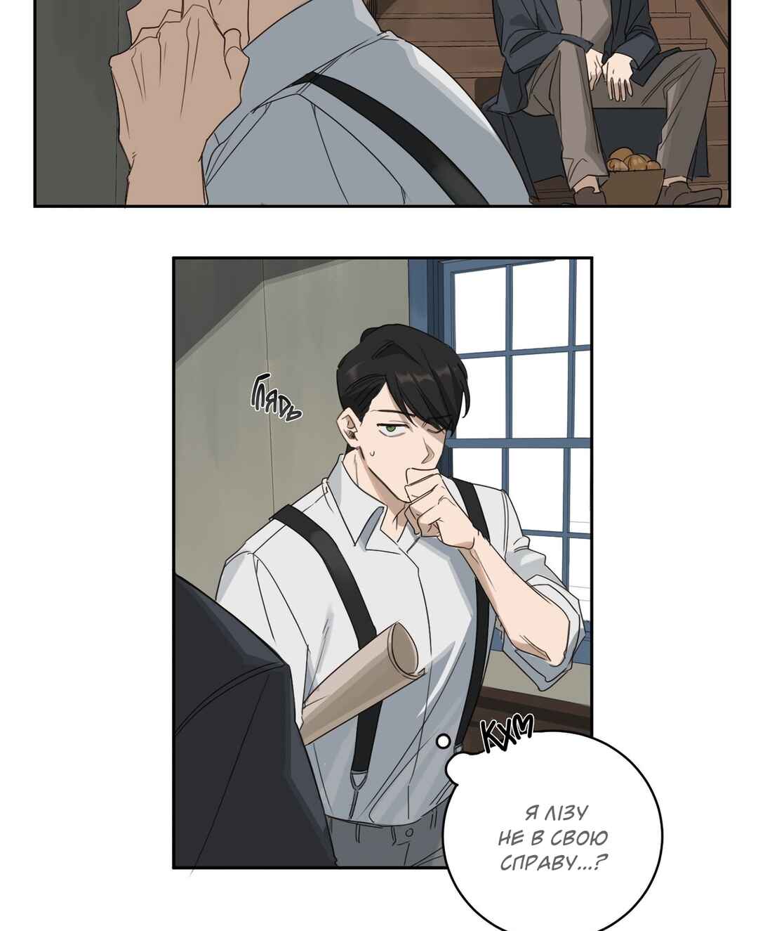 Murderous Lewellyn’s Candlelit Dinner Chapter 2 - Page 8