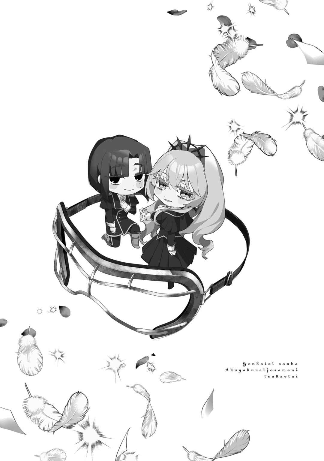 Genkai OL-san wa Akuyaku Reijou-sama ni Tsukaetai Chapter 23.5 - Page 13