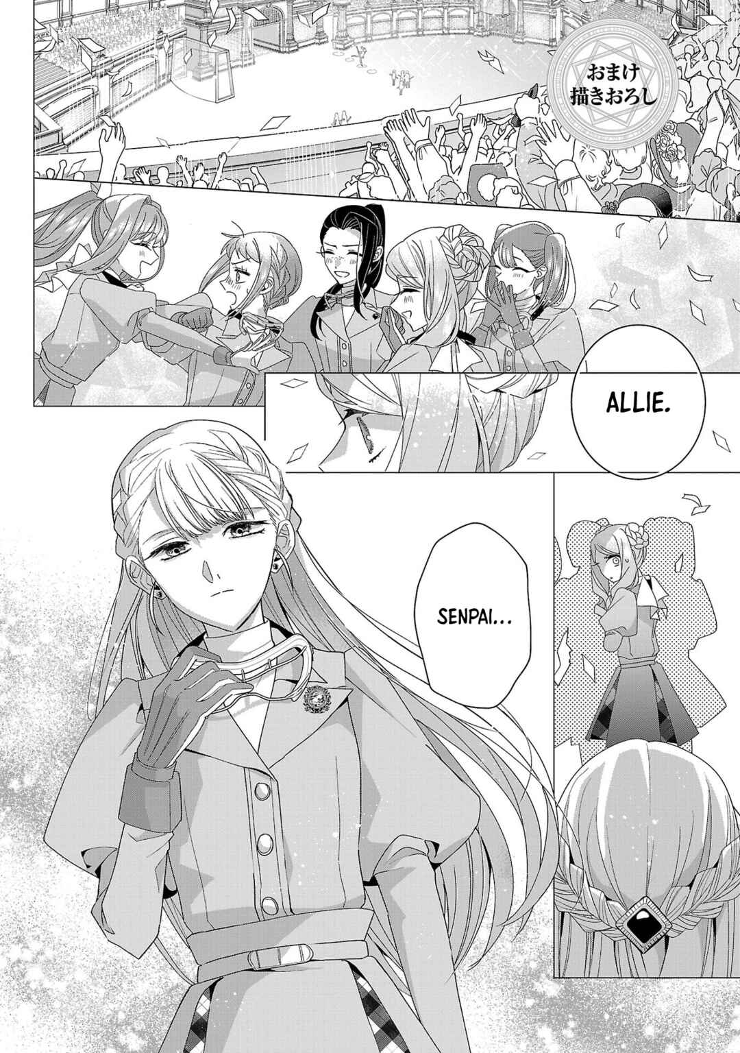 Genkai OL-san wa Akuyaku Reijou-sama ni Tsukaetai Chapter 23.5 - Page 3