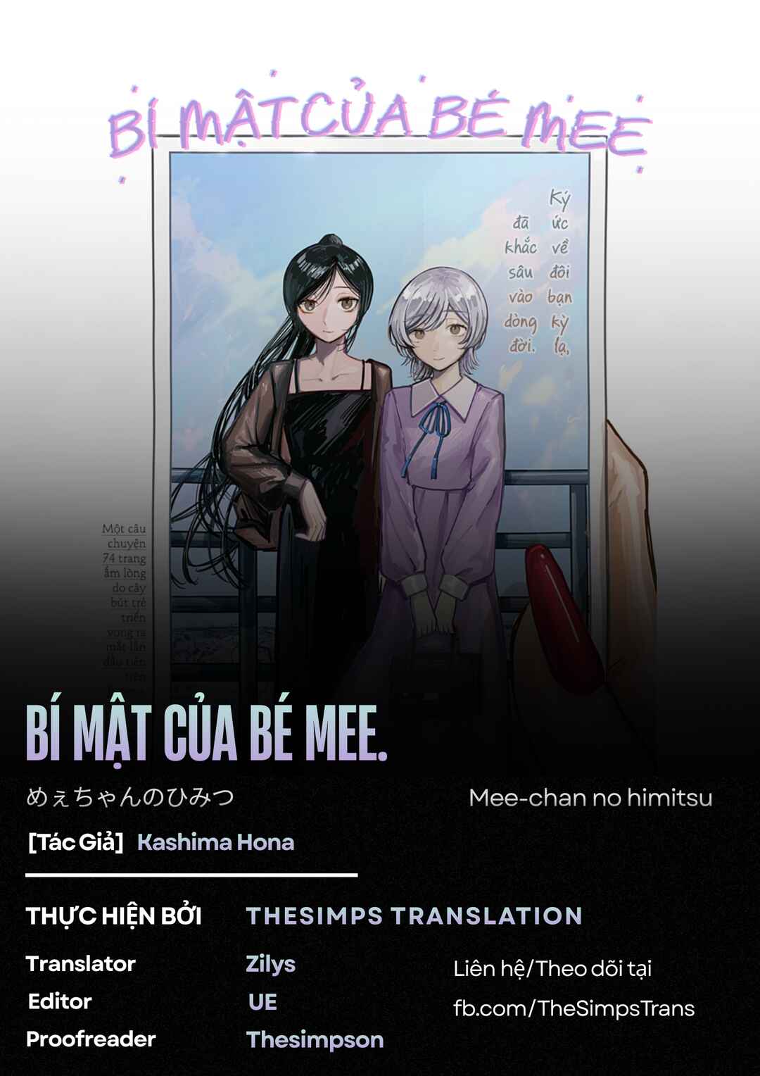 Mee-chan no Himitsu Chapter ? - Page 1