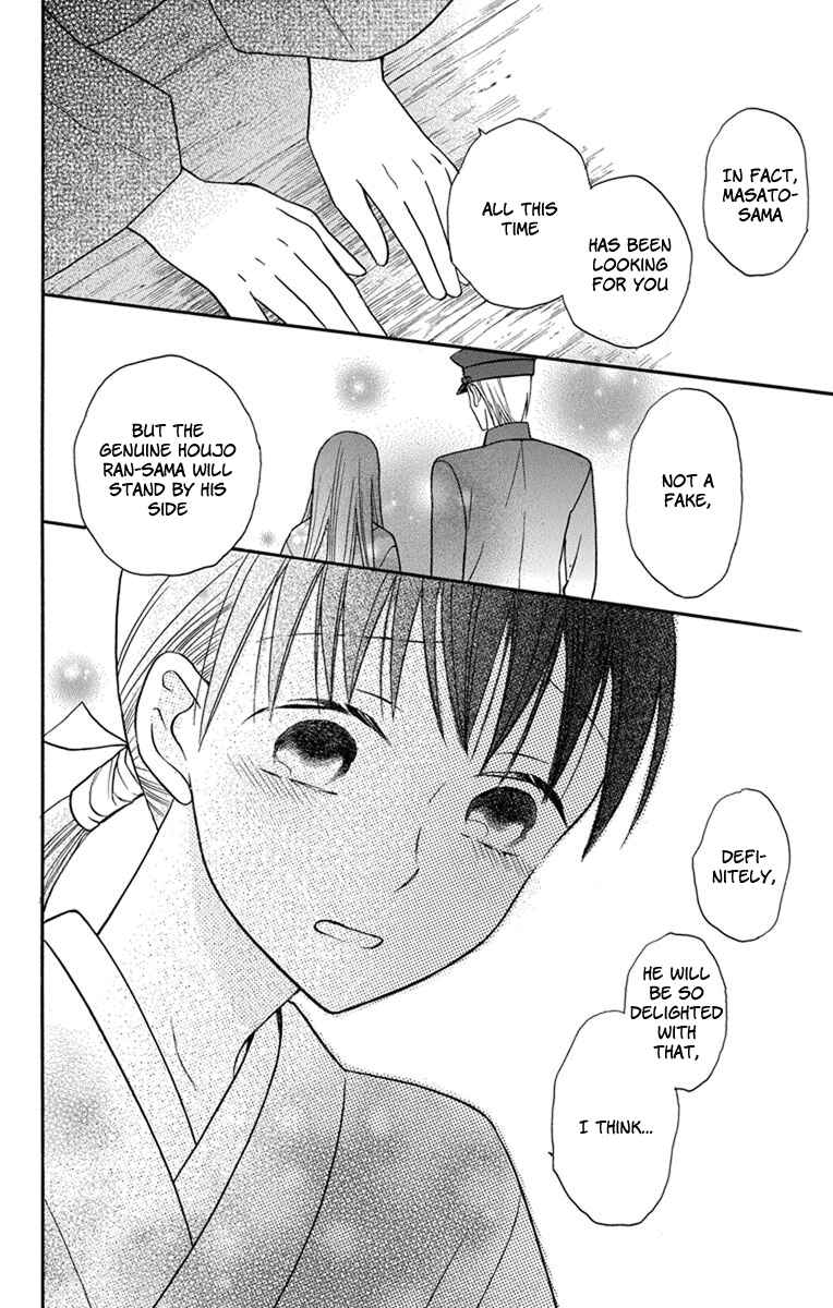 Tendou-ke Monogatari Chapter 23 - Page 10