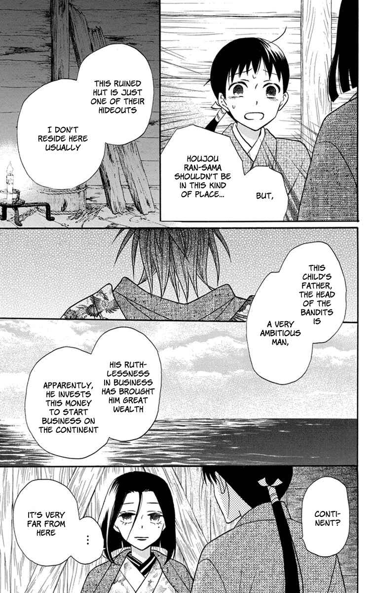 Tendou-ke Monogatari Chapter 23 - Page 13