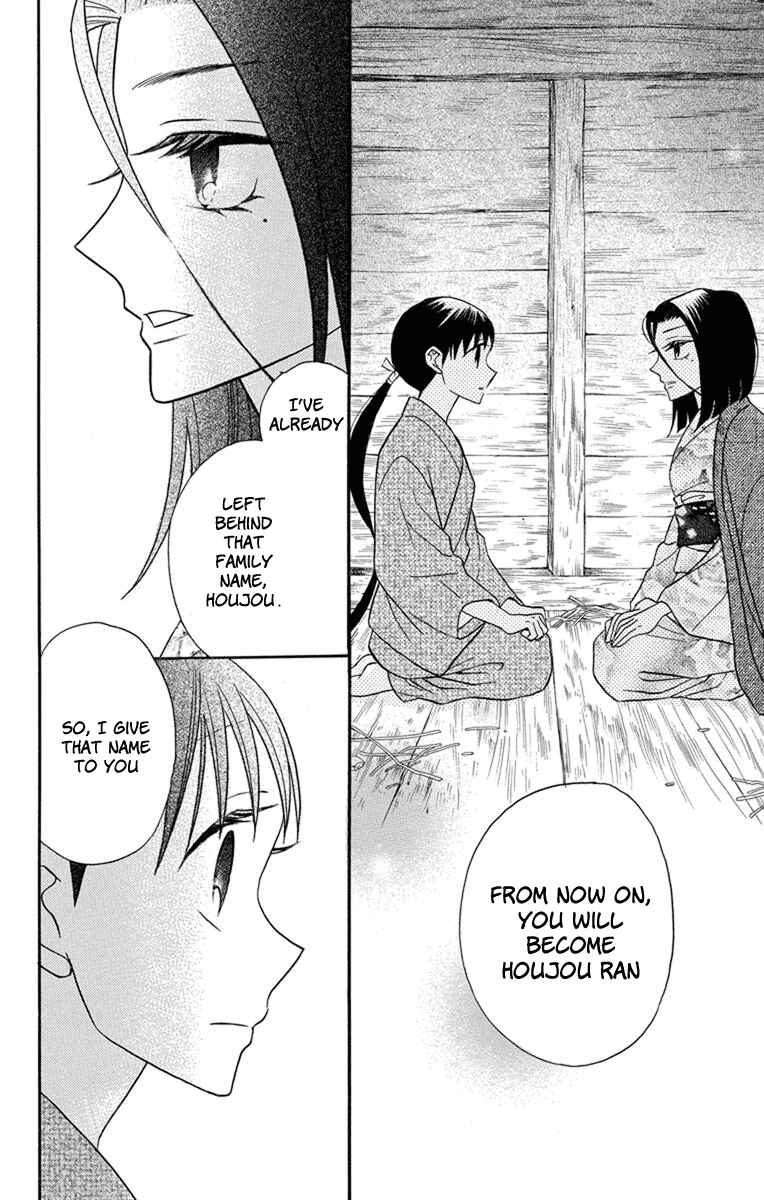 Tendou-ke Monogatari Chapter 23 - Page 24
