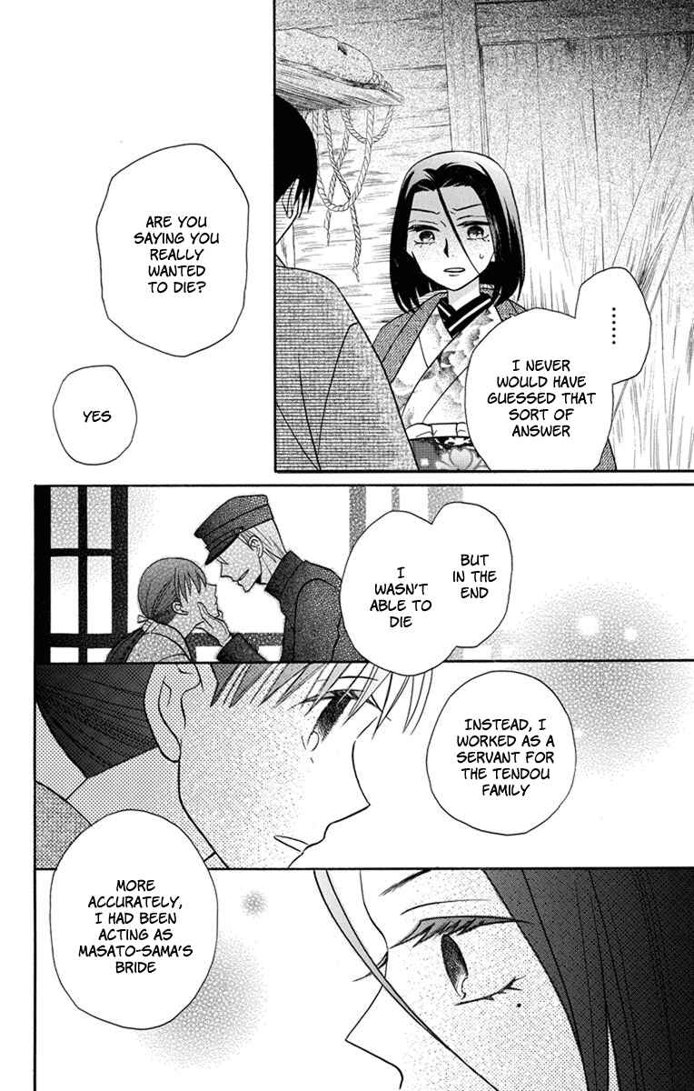 Tendou-ke Monogatari Chapter 23 - Page 6