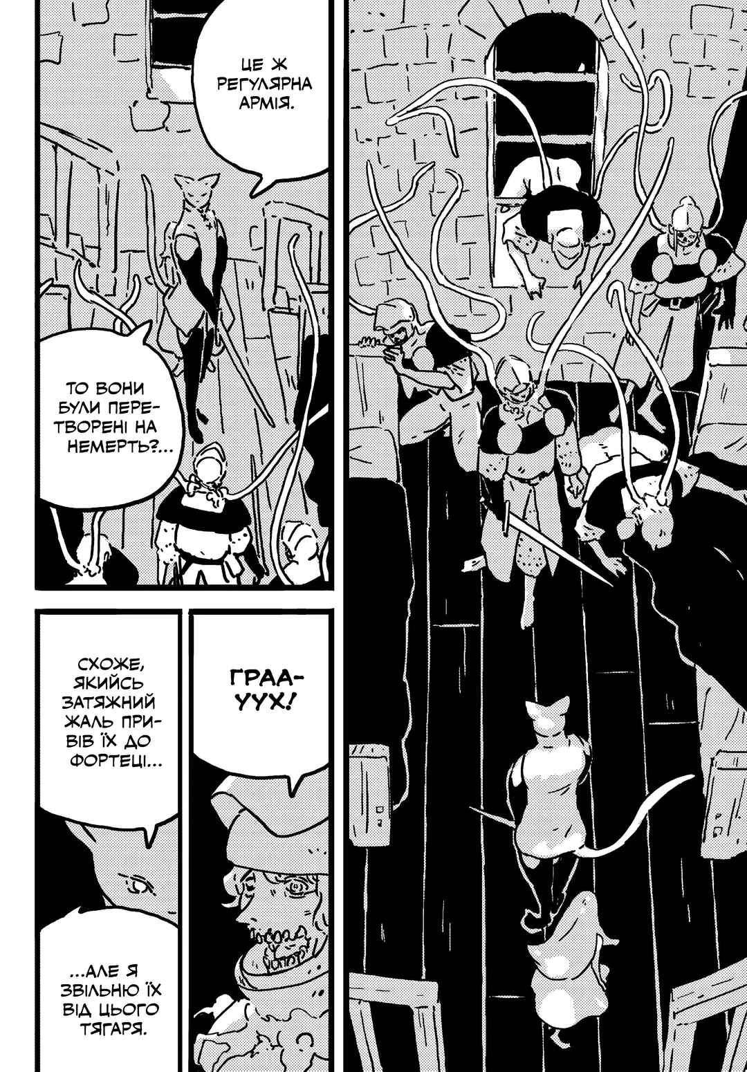 Tower Dungeon Chapter 22 - Page 10