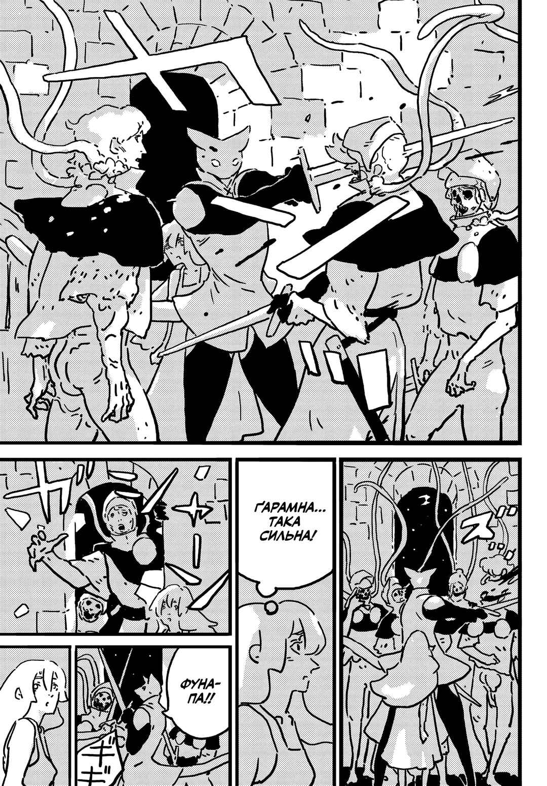 Tower Dungeon Chapter 22 - Page 11