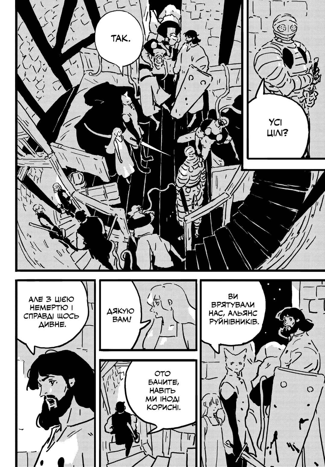 Tower Dungeon Chapter 22 - Page 14