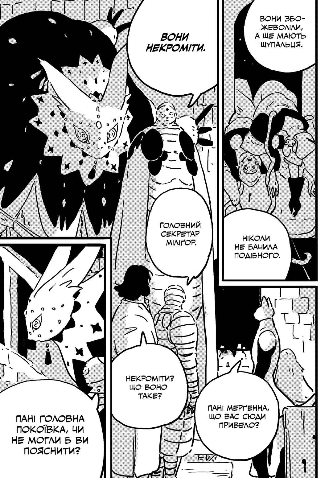 Tower Dungeon Chapter 22 - Page 15
