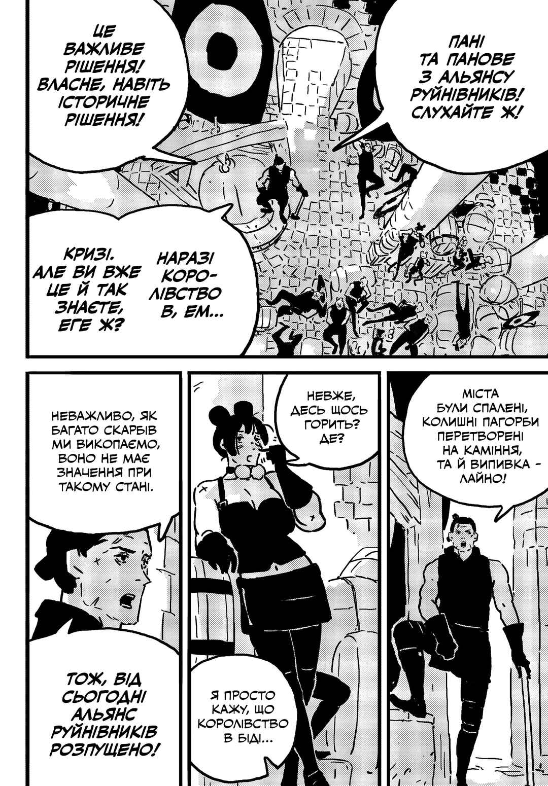 Tower Dungeon Chapter 22 - Page 20