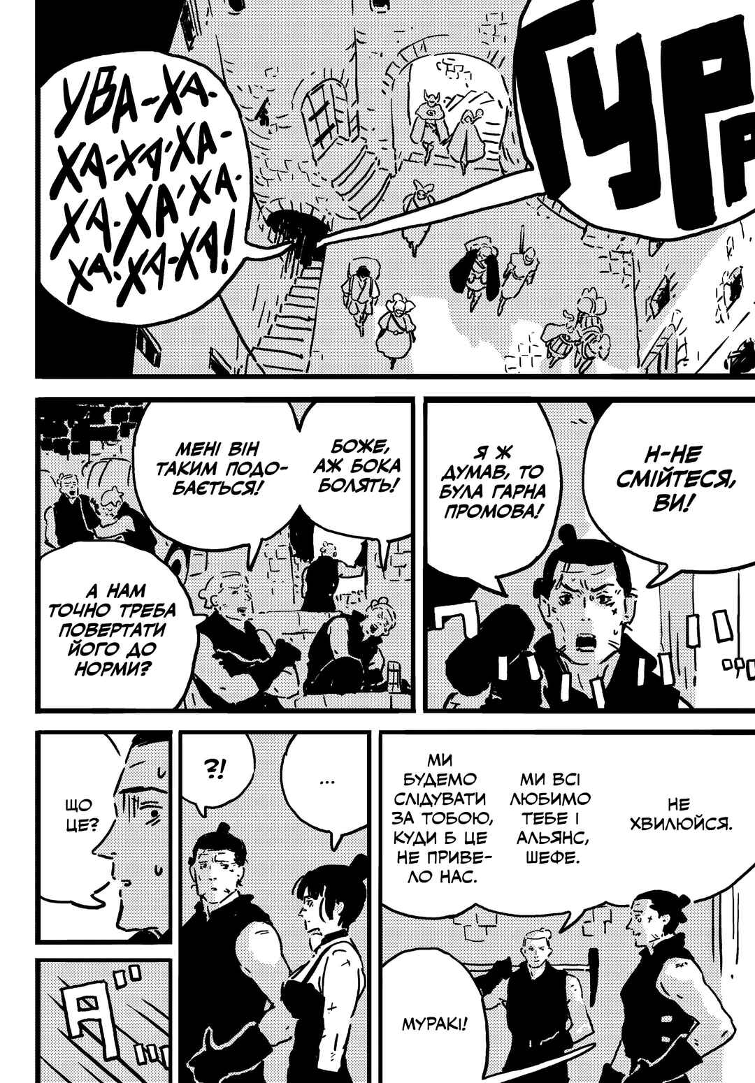 Tower Dungeon Chapter 22 - Page 22