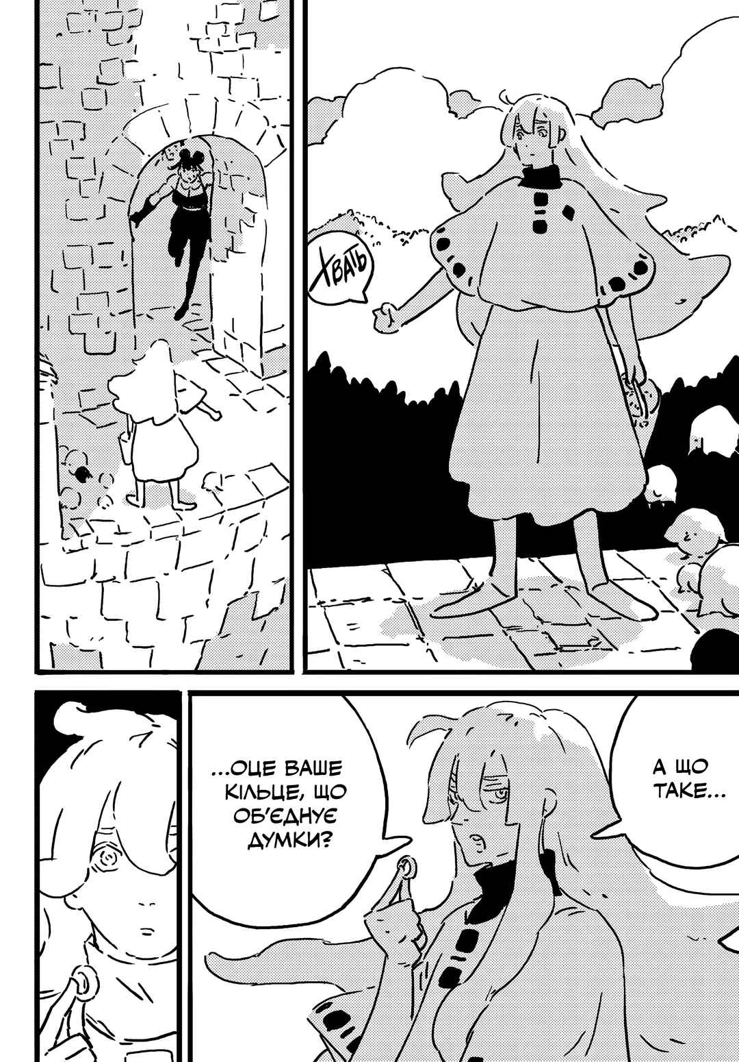 Tower Dungeon Chapter 22 - Page 24