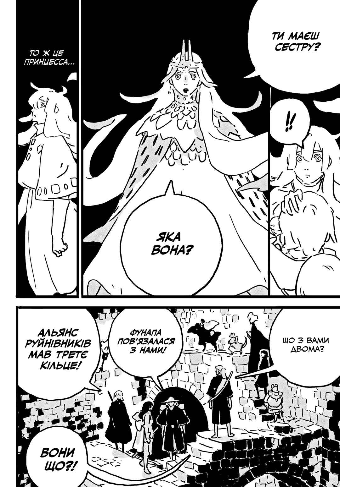 Tower Dungeon Chapter 22 - Page 28