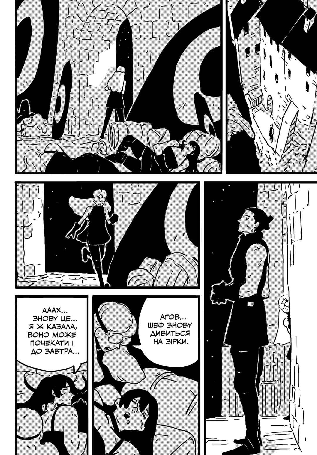 Tower Dungeon Chapter 22 - Page 6