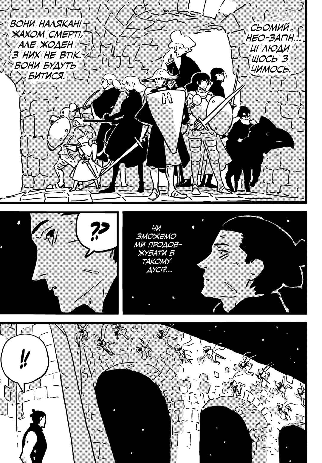 Tower Dungeon Chapter 22 - Page 7