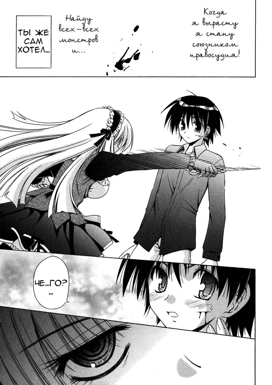 Omamori Himari Chapter 21 - Page 12