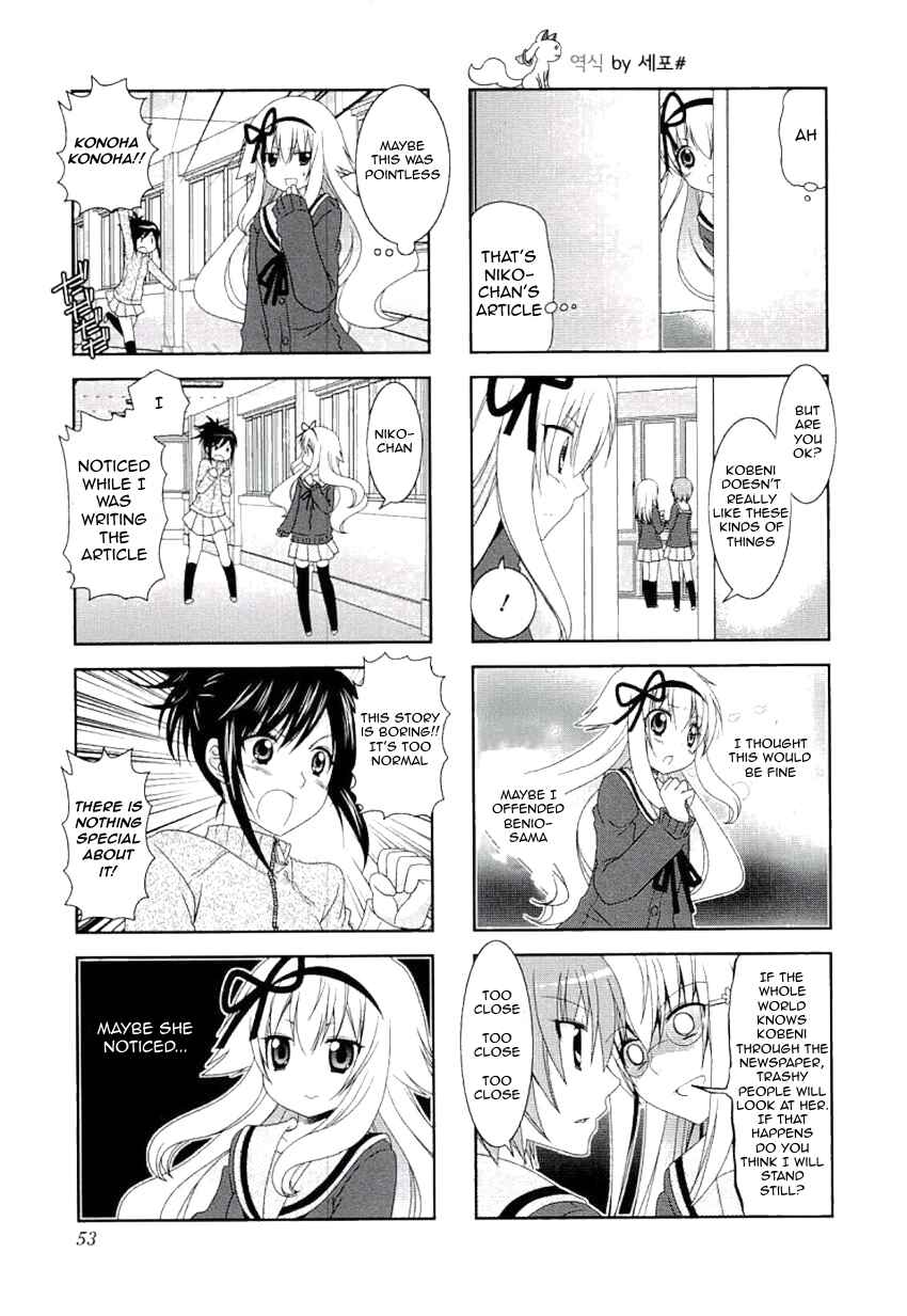 Mikakunin de Shinkoukei Chapter 46 - Page 5
