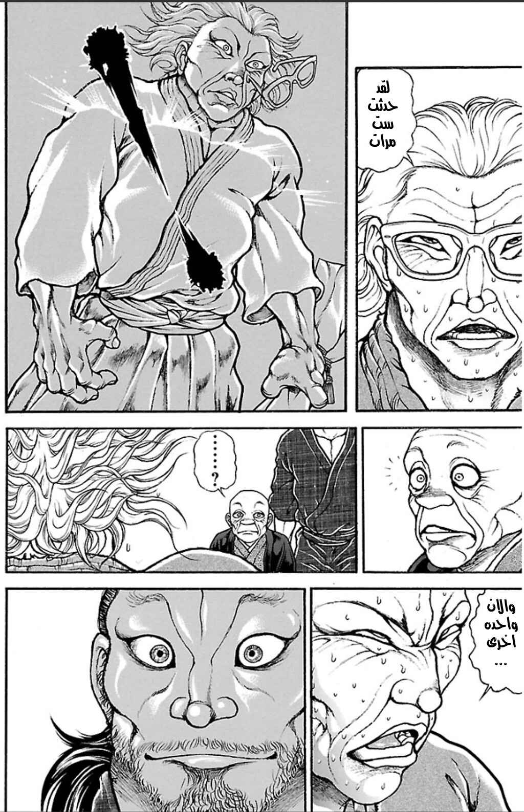 Baki-Dou Chapter 21 - Page 10