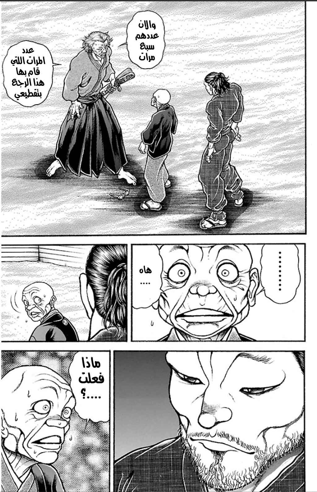 Baki-Dou Chapter 21 - Page 11