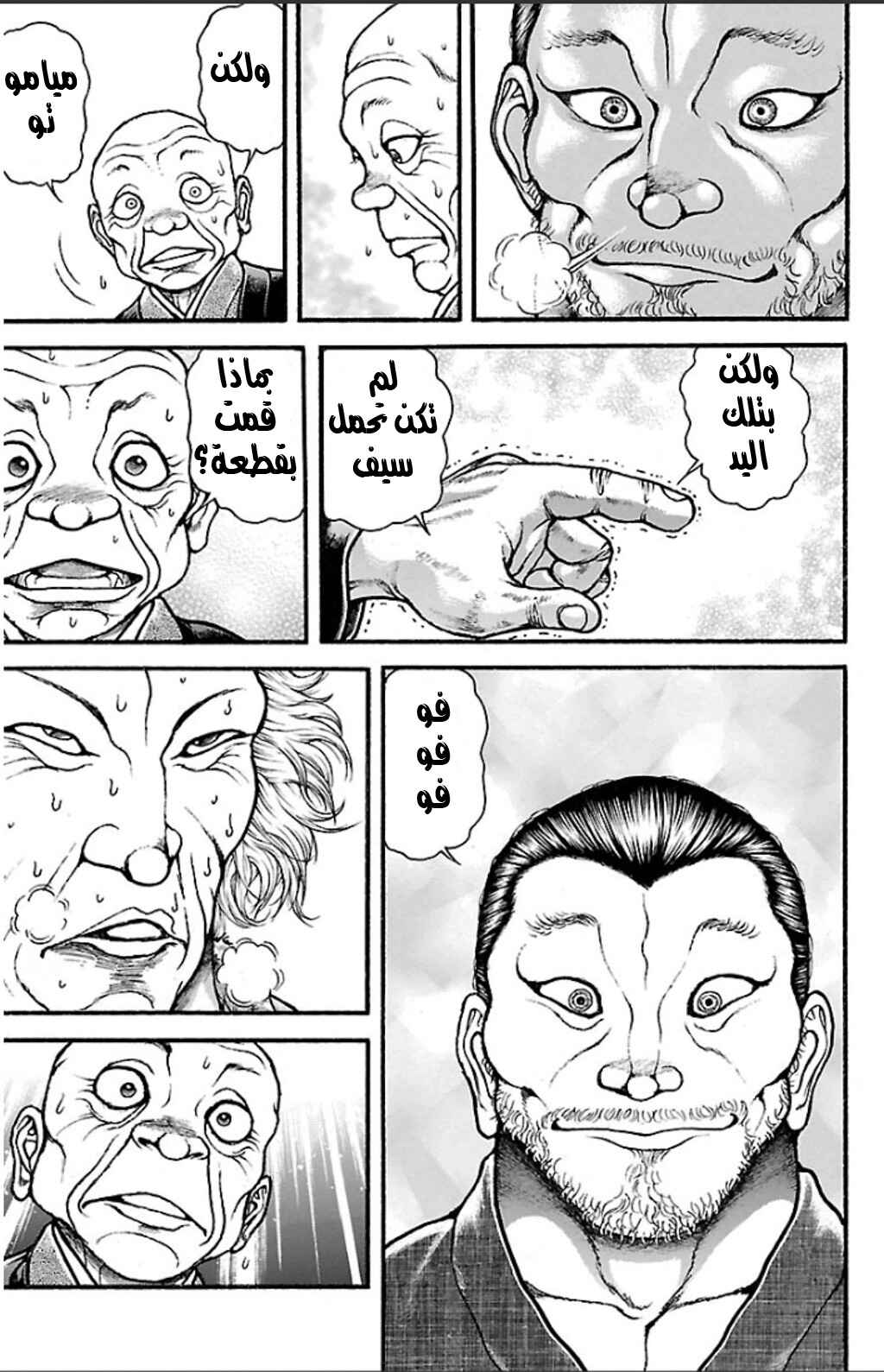 Baki-Dou Chapter 21 - Page 19