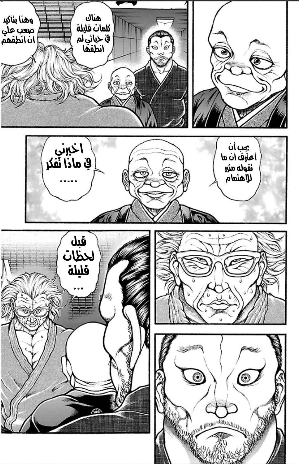Baki-Dou Chapter 21 - Page 9