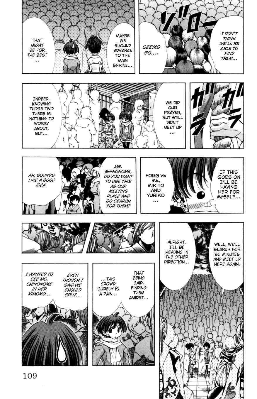 Eiken Chapter 130 - Page 6