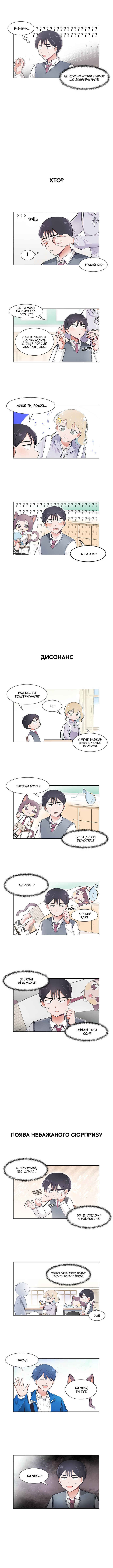 I Only Want to Beat You Chapter 51 - Page 2
