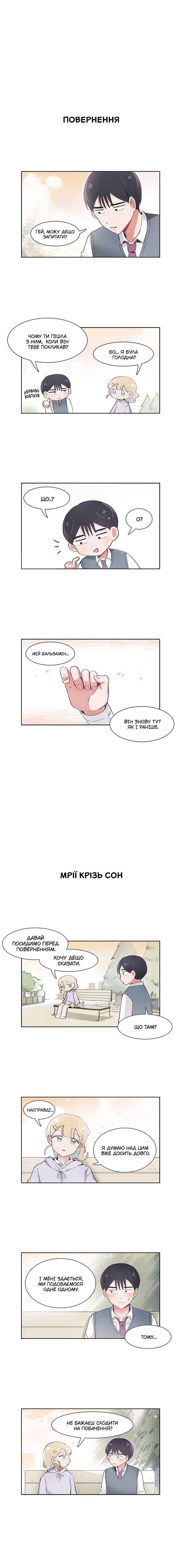 I Only Want to Beat You Chapter 51 - Page 5