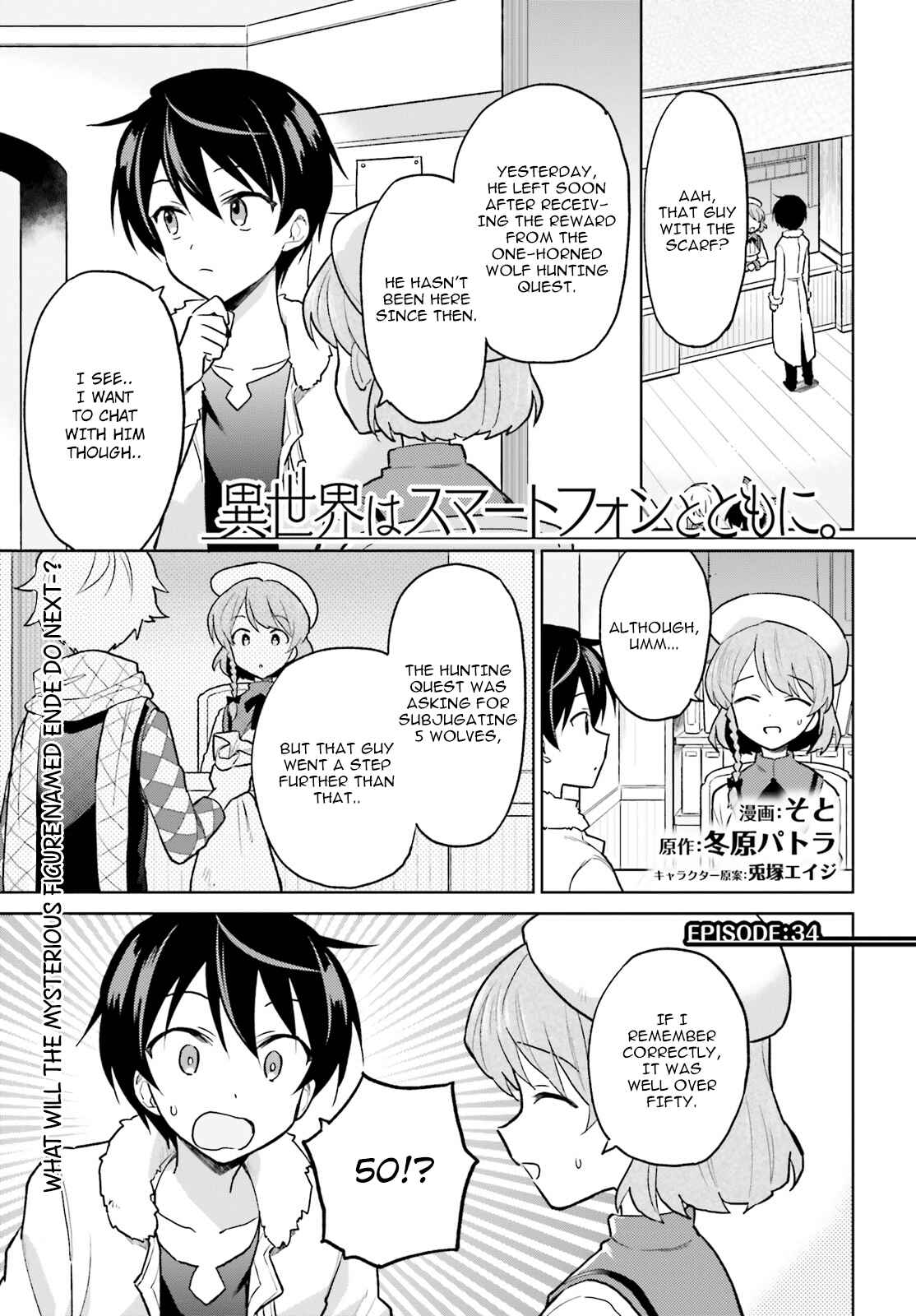 Isekai wa Smartphone to Tomo ni Chapter 34 - Page 1