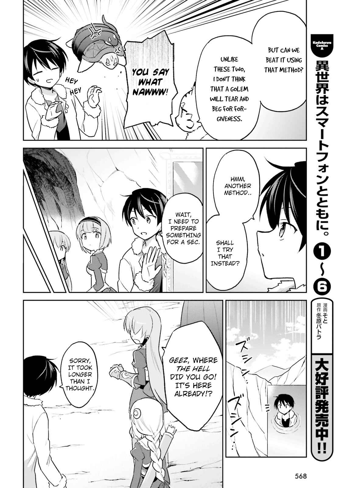 Isekai wa Smartphone to Tomo ni Chapter 34 - Page 10