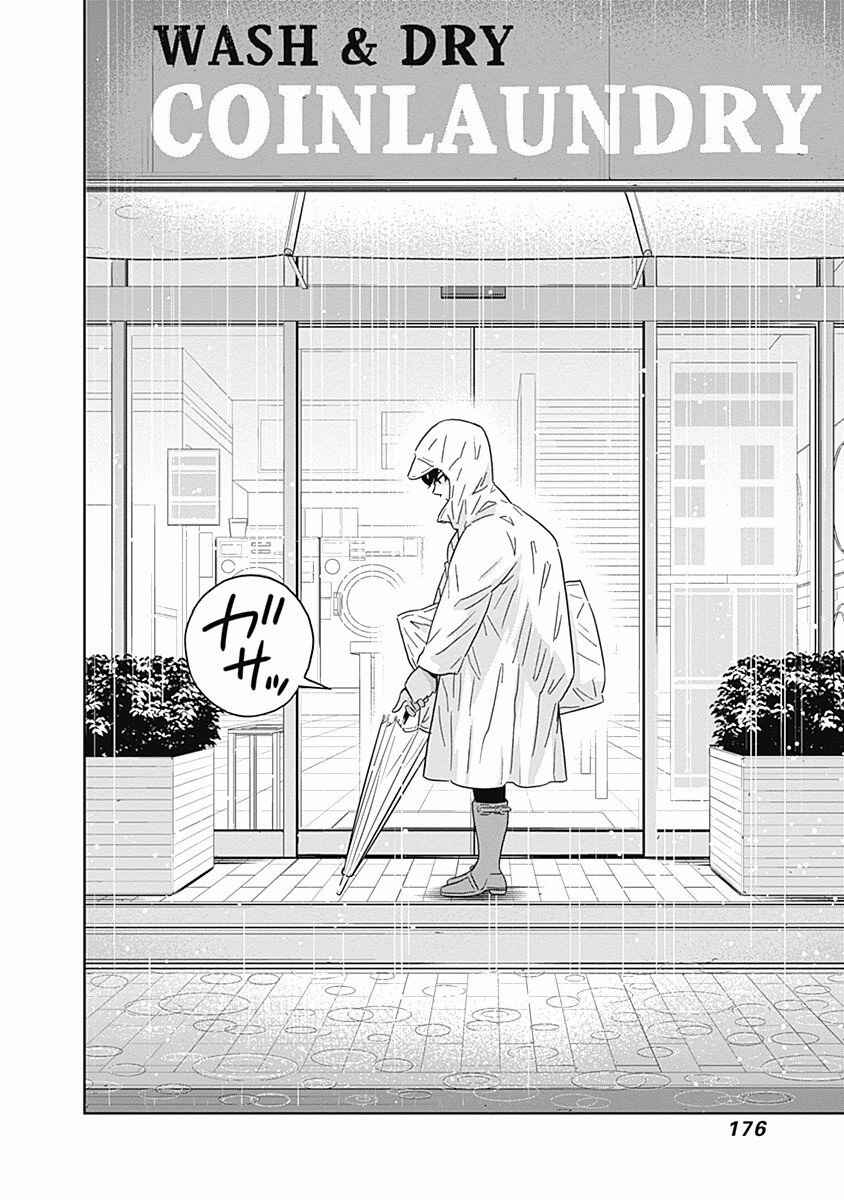 Keppeki Danshi! Aoyama-kun Chapter 113 - Page 4