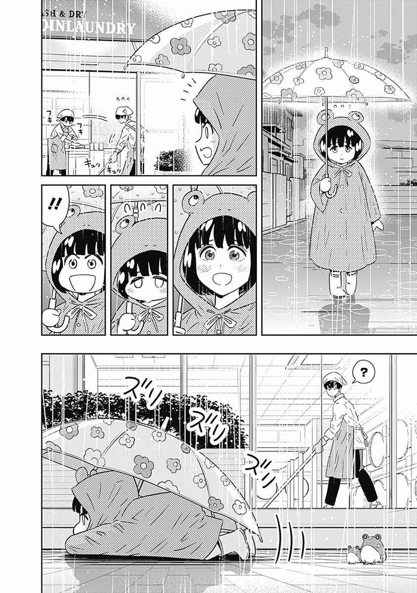 Keppeki Danshi! Aoyama-kun Chapter 113 - Page 6