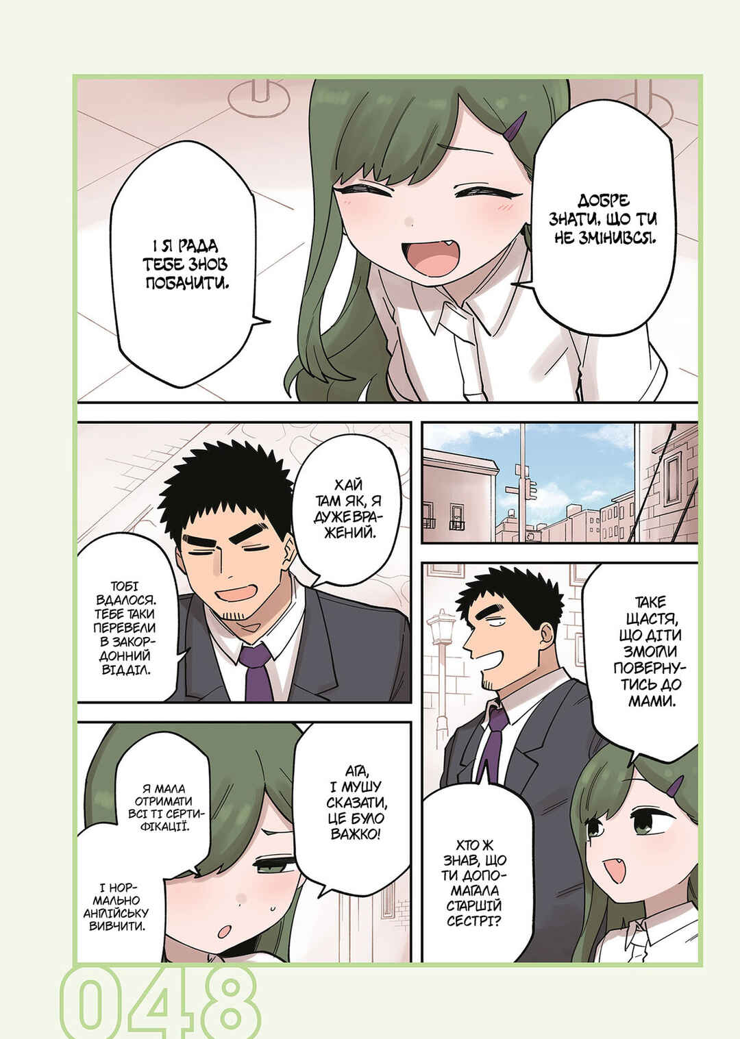 Senpai ga Uzai Kouhai no Hanashi Chapter 238 - Page 2