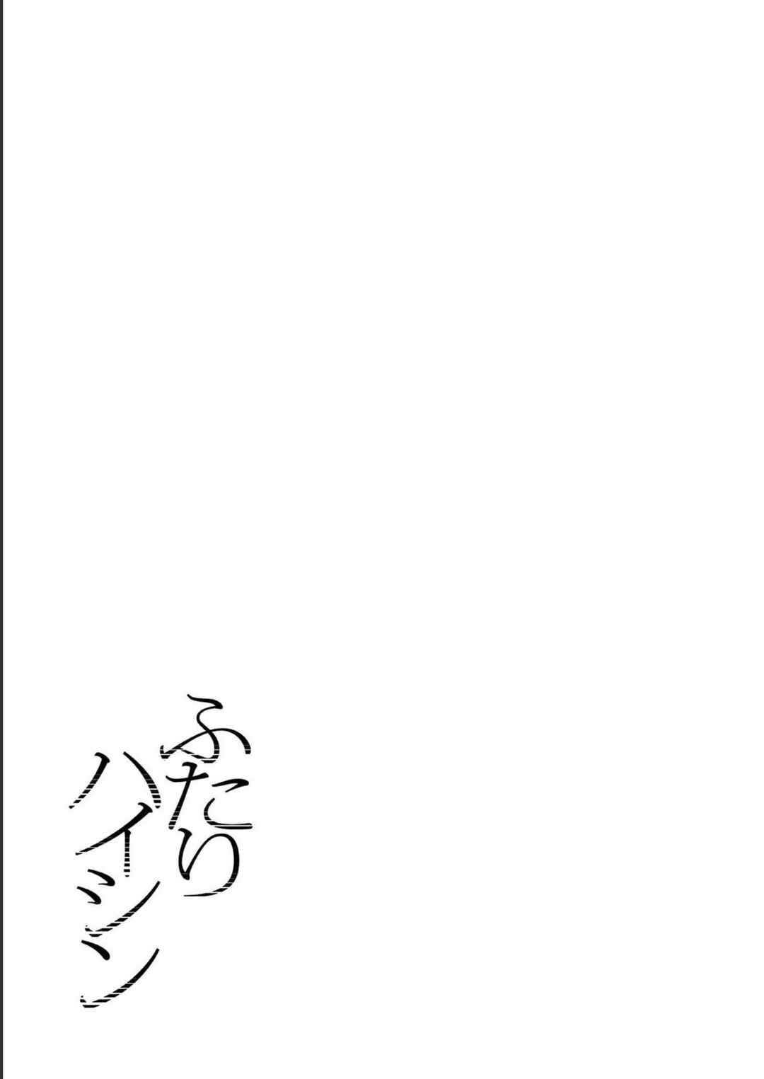Futari Haishin Chapter 6 - Page 20