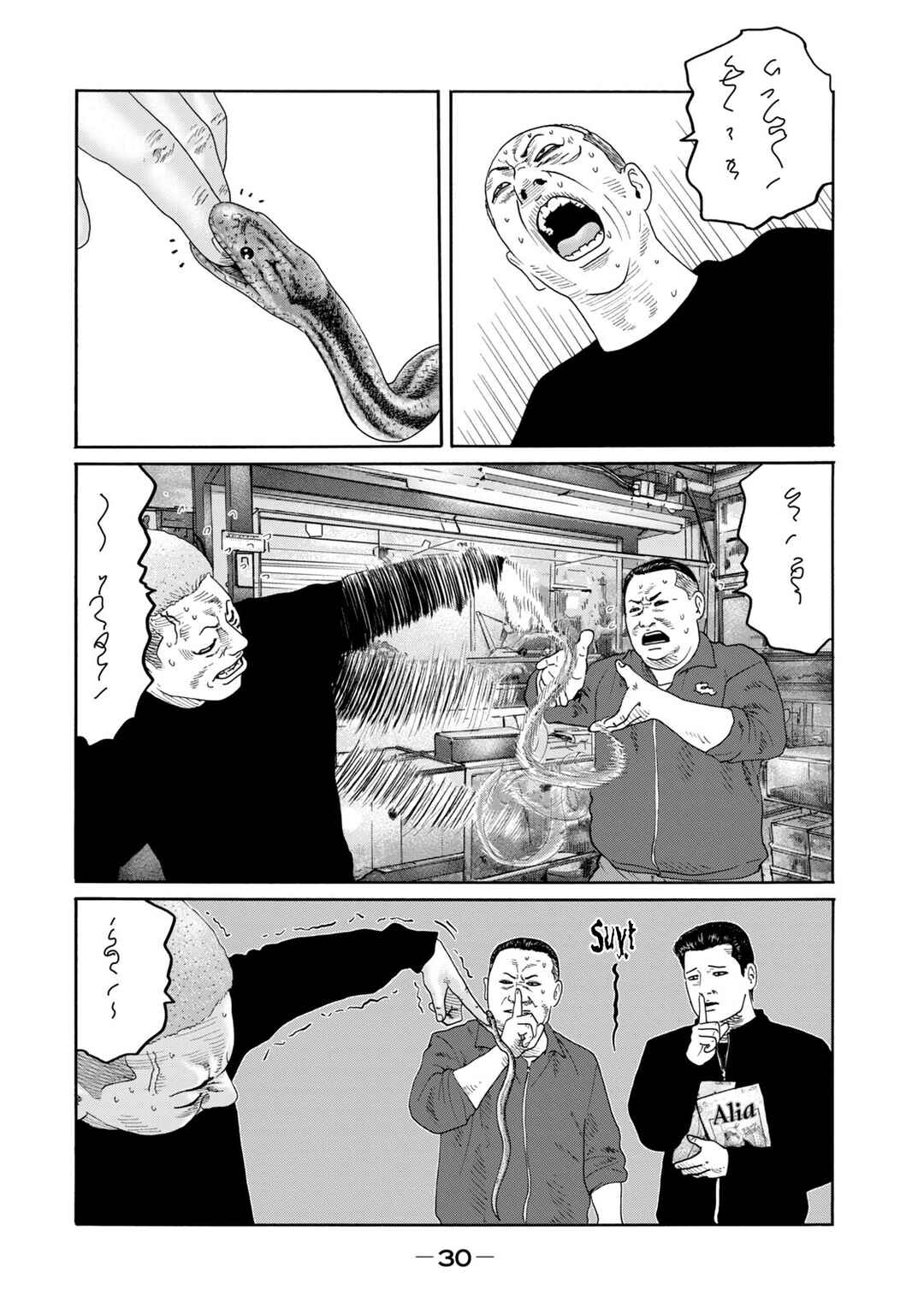 The Fable (Omakes) Chapter 5 - Page 6