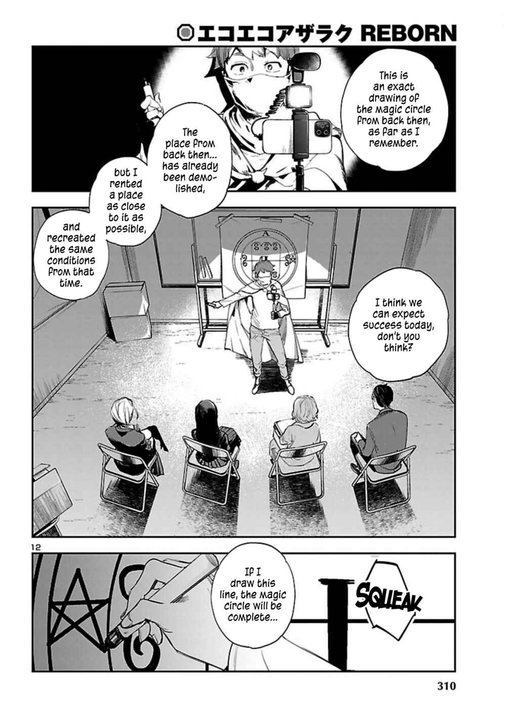 Eko Eko Azarak REBORN Chapter 20 - Page 14