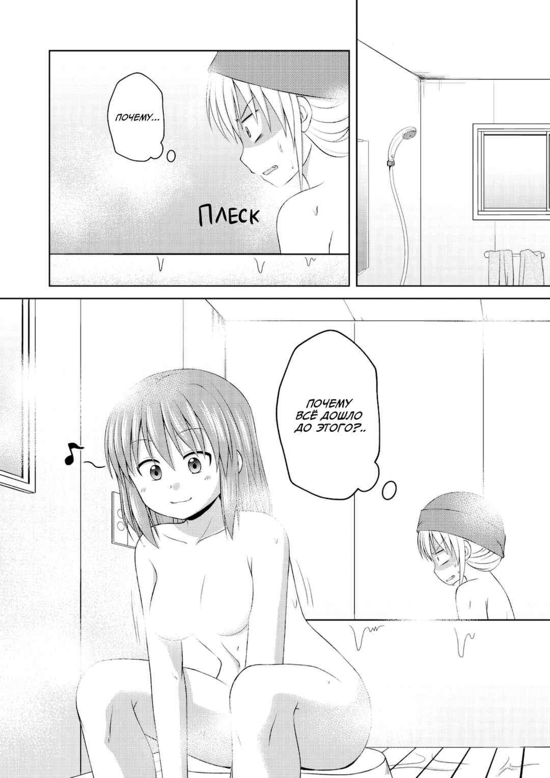 Magical Trans! Chapter 59 - Page 10