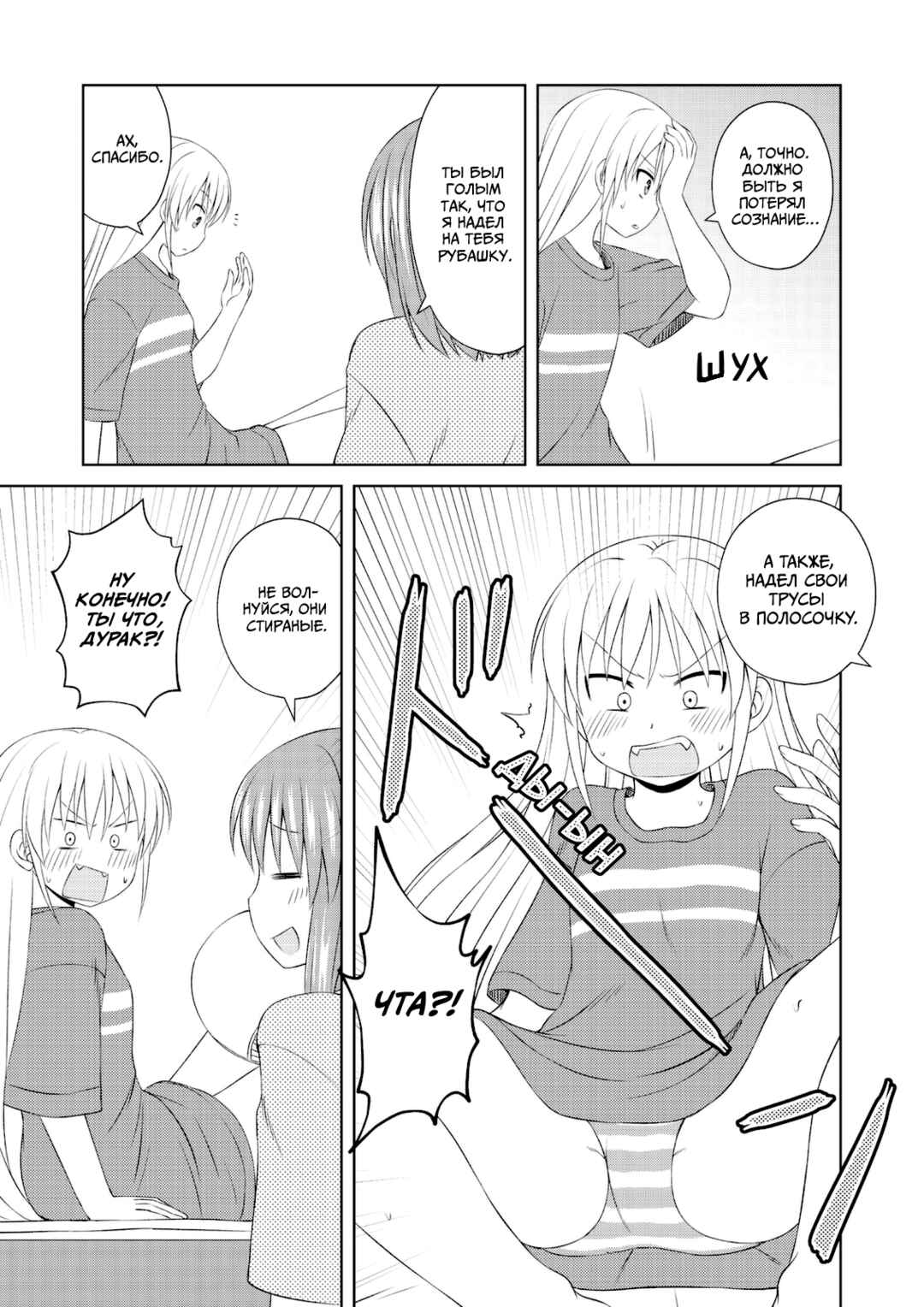 Magical Trans! Chapter 59 - Page 17
