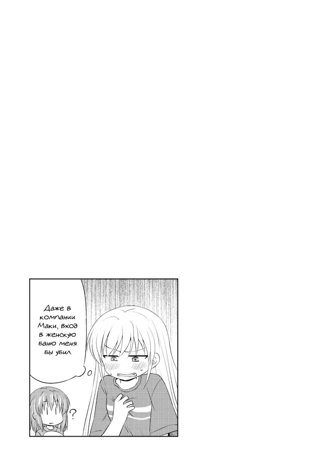 Magical Trans! Chapter 59 - Page 19