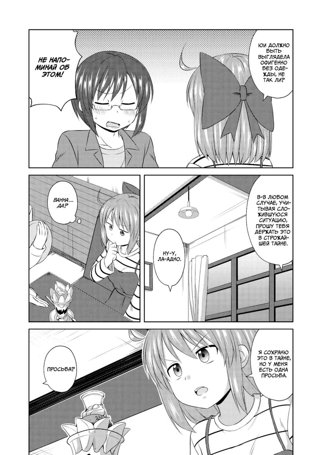 Magical Trans! Chapter 59 - Page 5