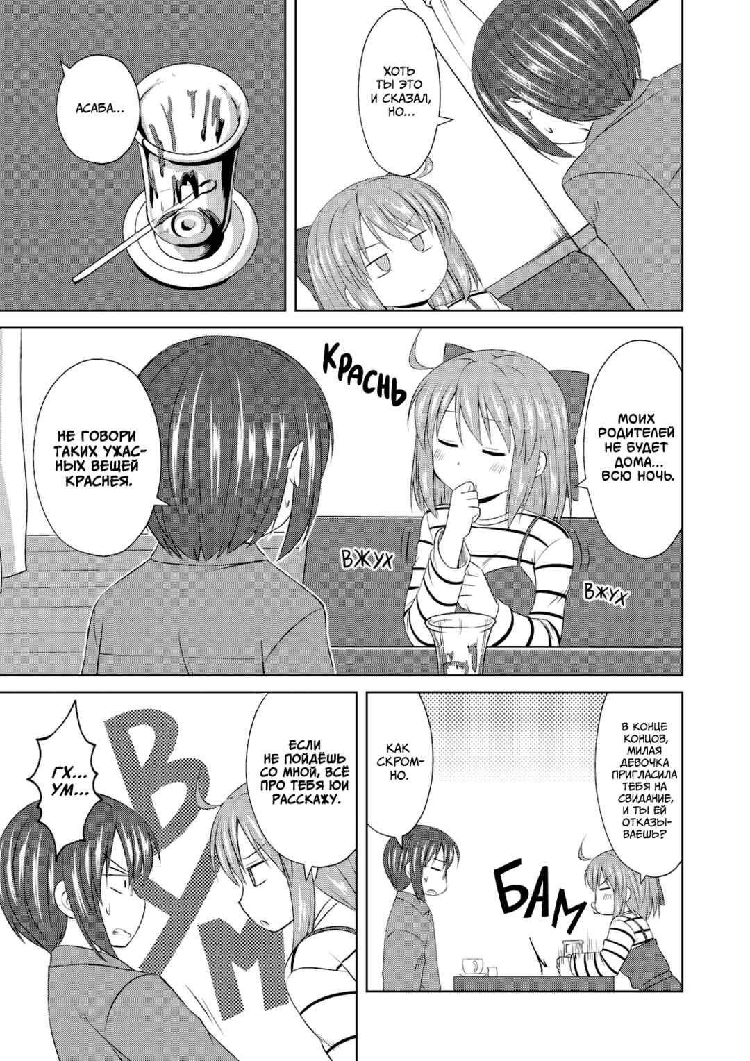 Magical Trans! Chapter 59 - Page 9