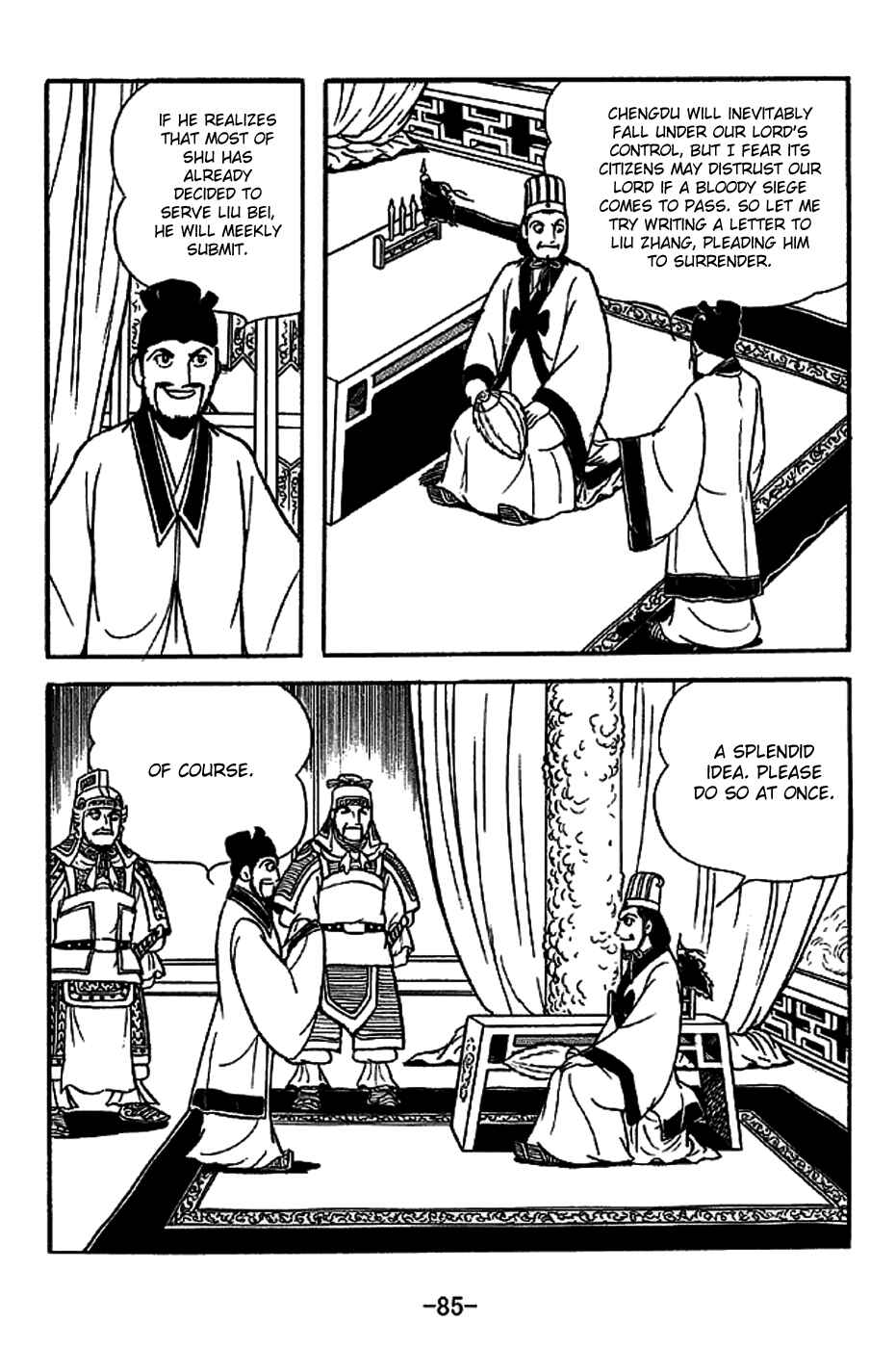 Sangokushi Chapter 221 - Page 12