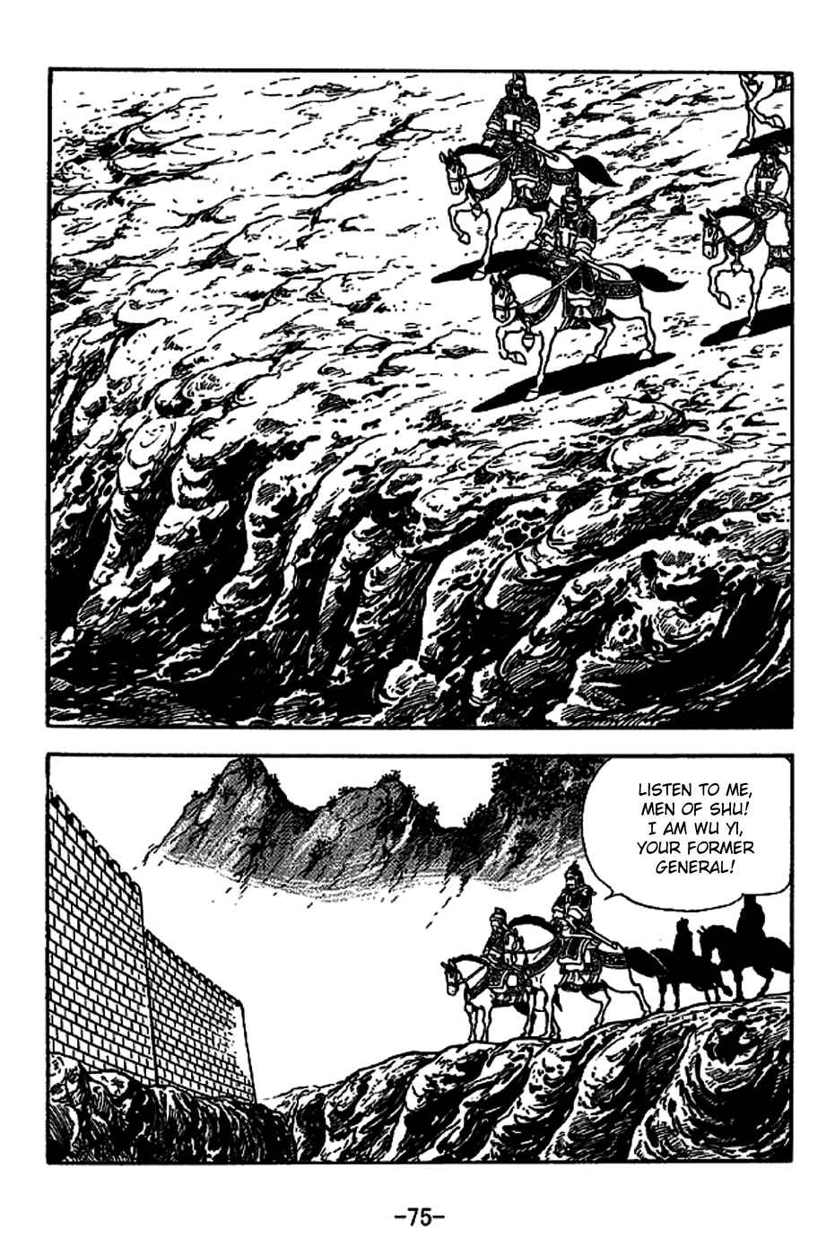 Sangokushi Chapter 221 - Page 2