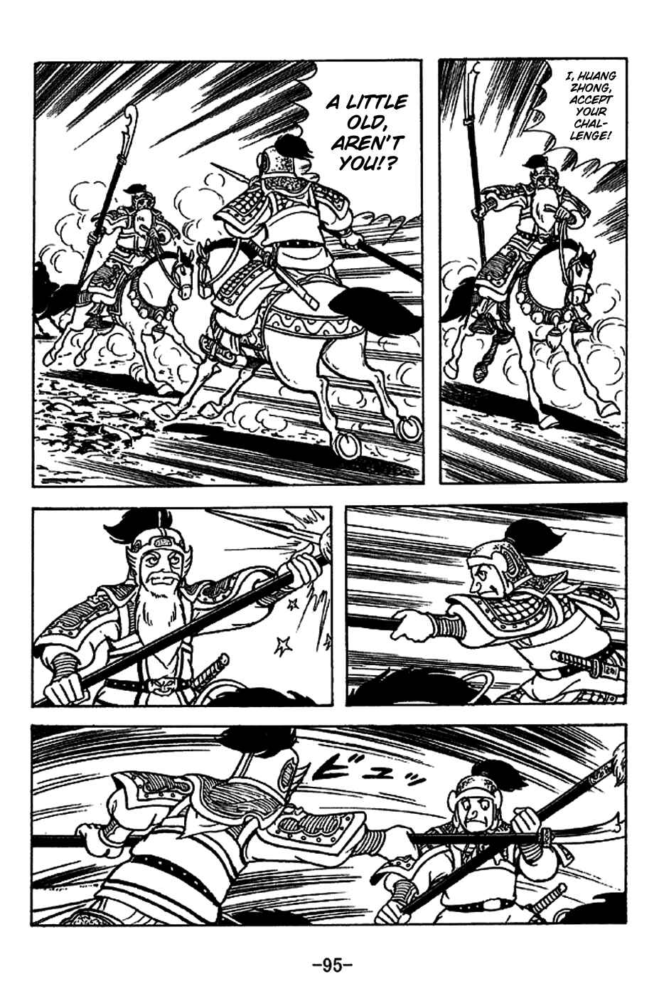 Sangokushi Chapter 221 - Page 22