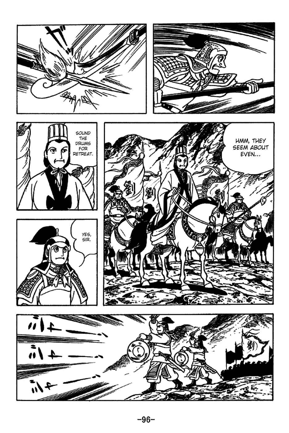 Sangokushi Chapter 221 - Page 23