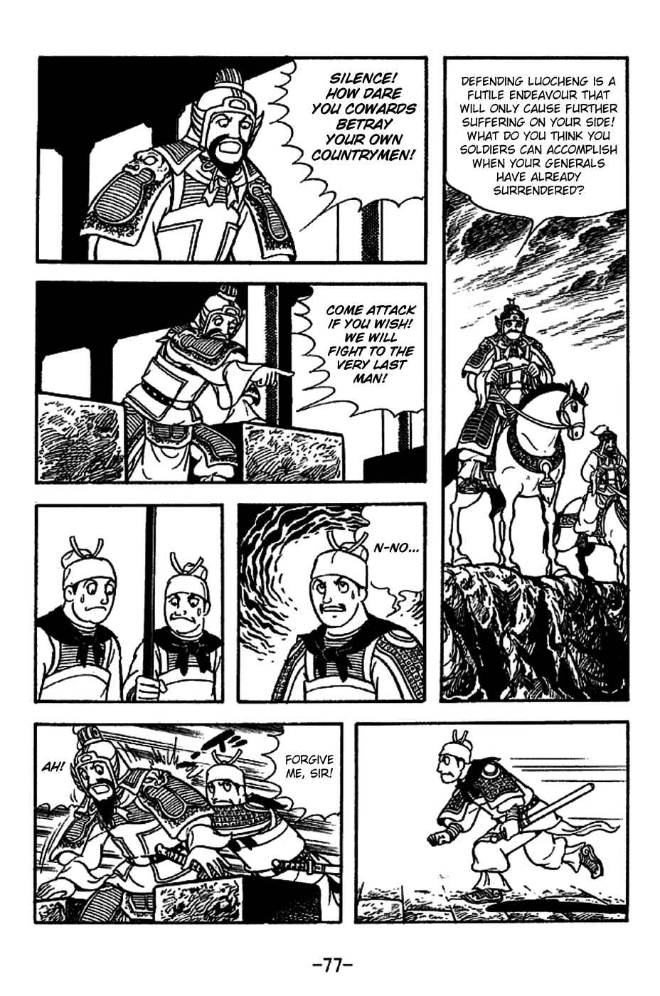Sangokushi Chapter 221 - Page 4