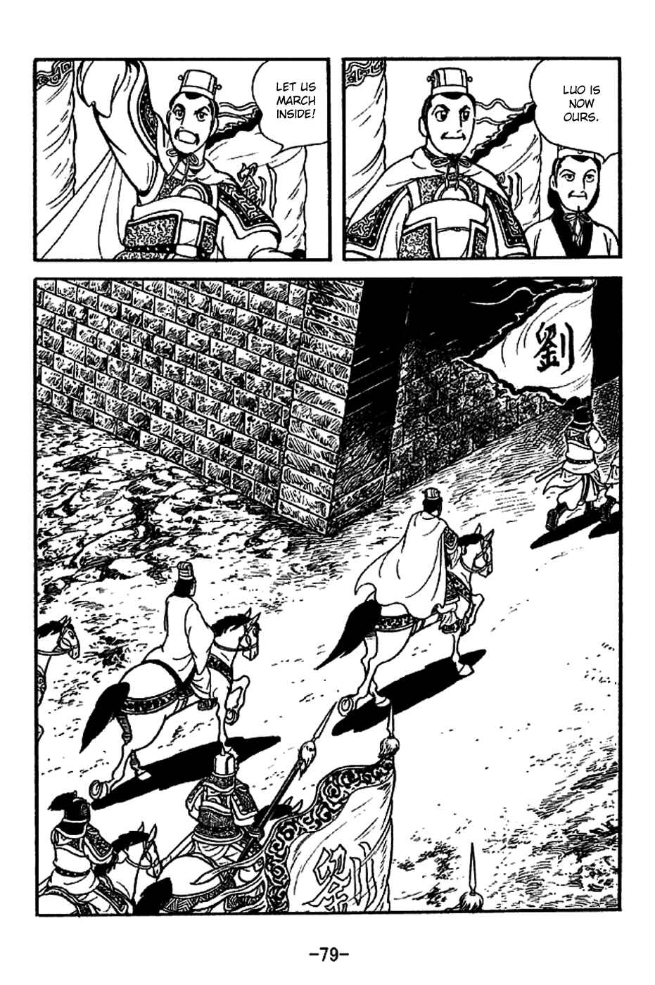 Sangokushi Chapter 221 - Page 6
