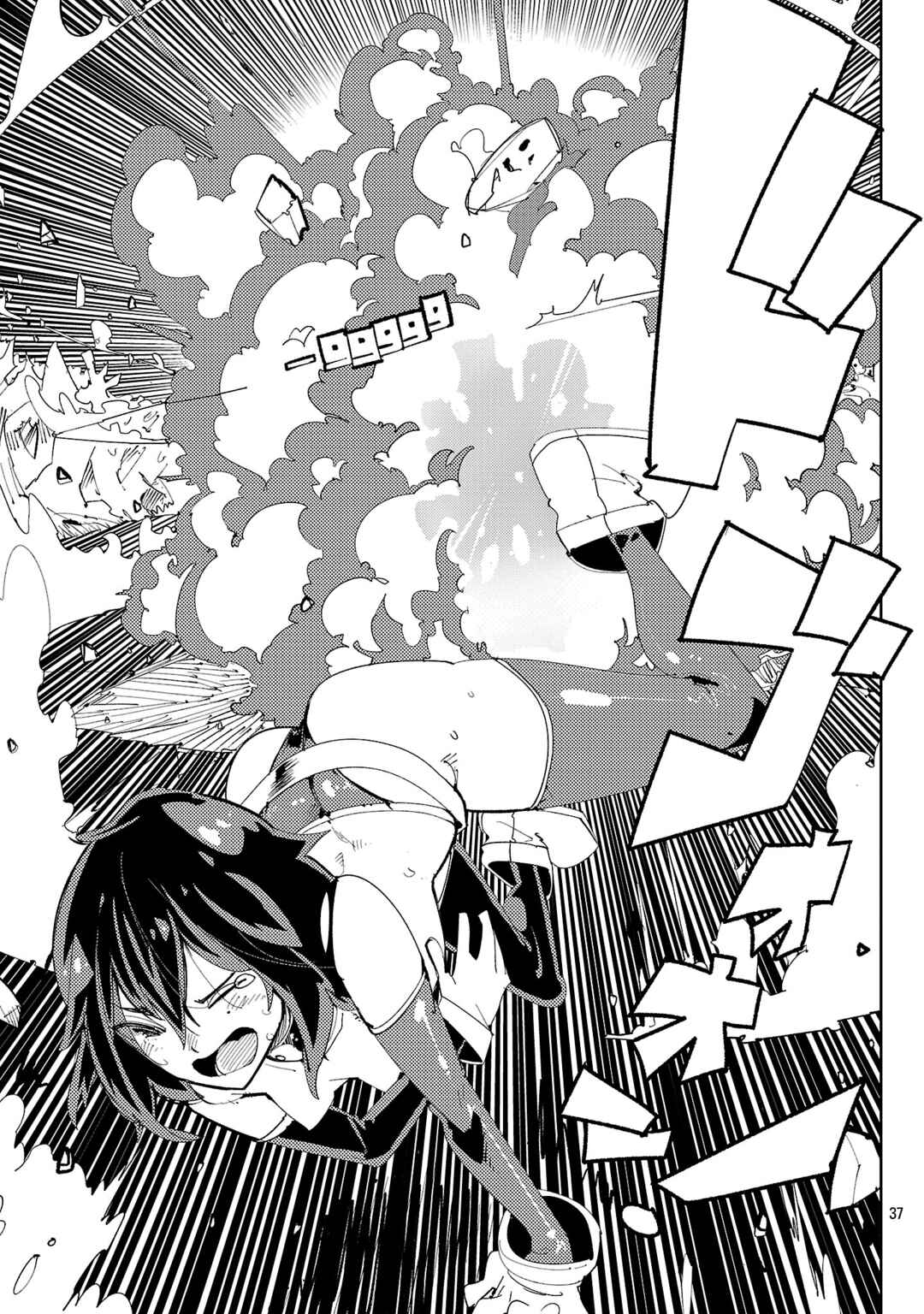 Sahoko Quest ~Inkya Joshi, Shinshi Muke Doujin RPG Sekai de Yuusha ni Naru~ Chapter 1 - Page 33